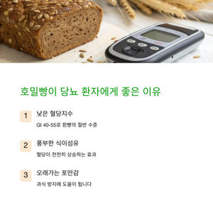 다이어트 빵