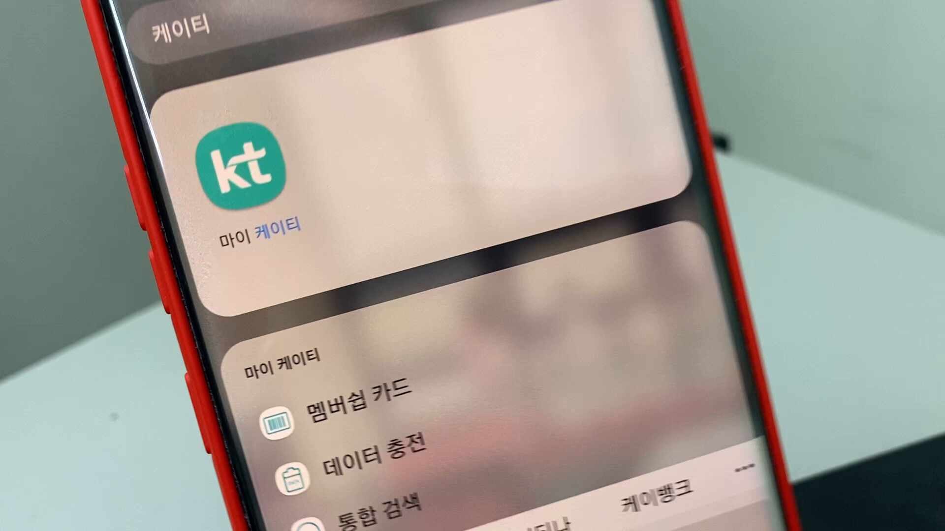 KT-소액결제-피해-해킹-피해-사례로-알아보는-보안-강화법