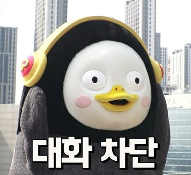 너 차단