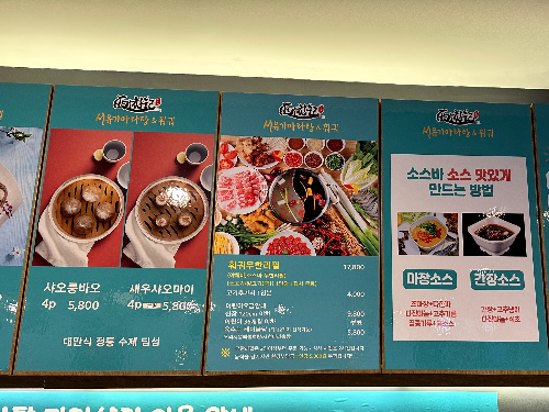 제주 서유기 마라탕 체인점