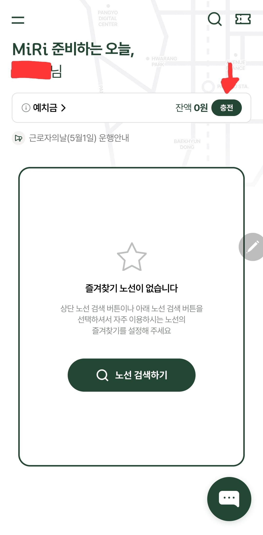 서울-경기-광역버스-좌석-예약-방법&amp;#44;-일정&amp;#44;-어플-사용-방법