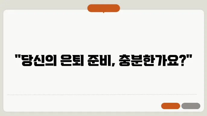 국민연금 납입기간