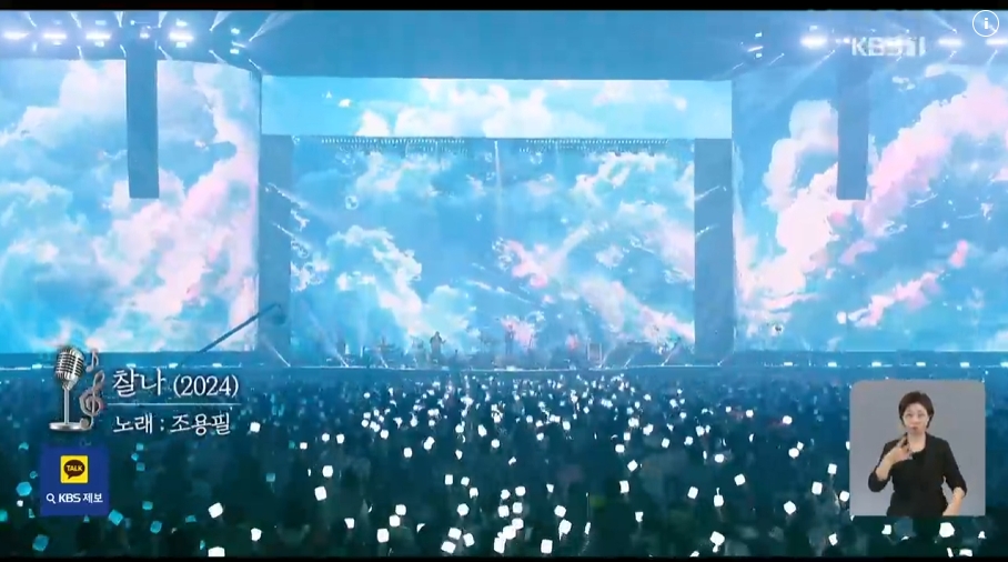 이 순간을 영원히