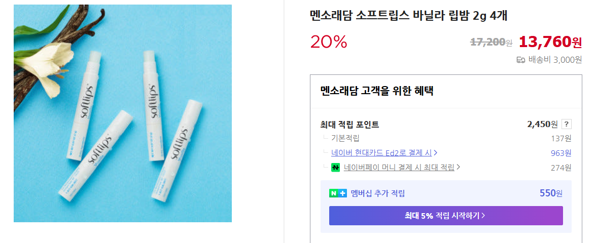 일본 돈키호테 쇼핑 리스트 및 할인 쿠폰 구하는 방법