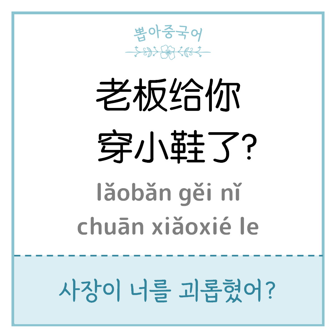 중국어한마디