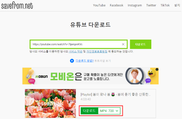 유튜브 동영상 저장 방법