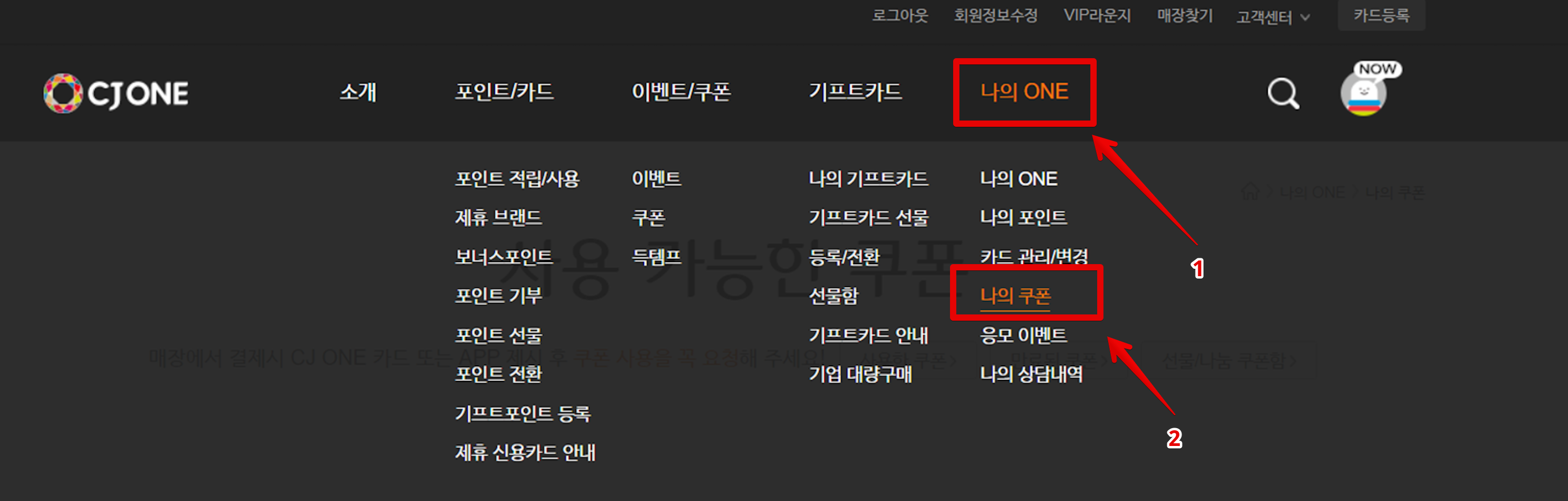 cgv생일쿠폰-받는-방법-팝콘-사용법-기간-혜택까지