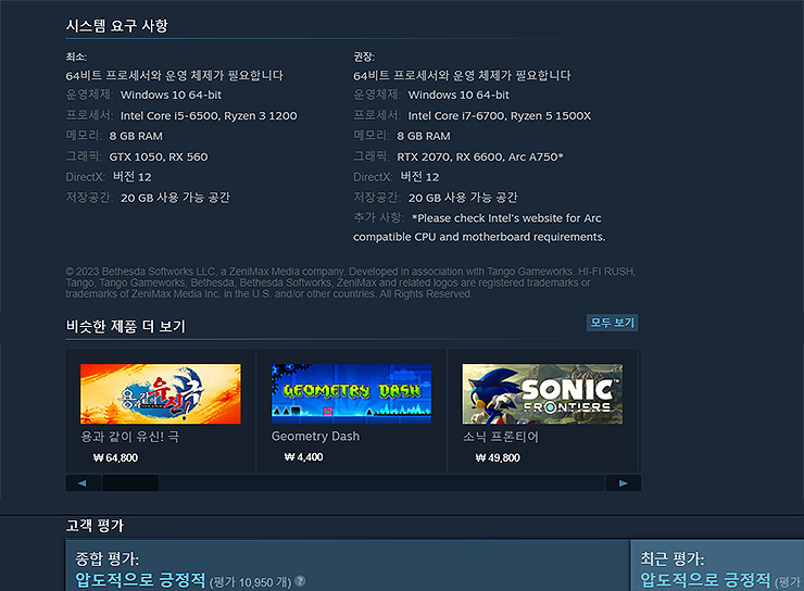 하이파이-러쉬-사양-정보-표