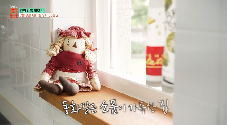 창가-인형-소품