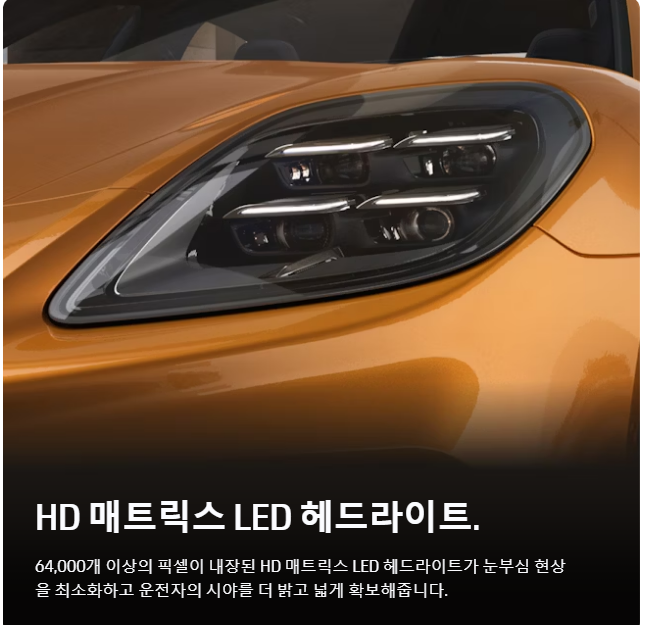 2025 포르쉐 파나메라 E-하이브리드 특징