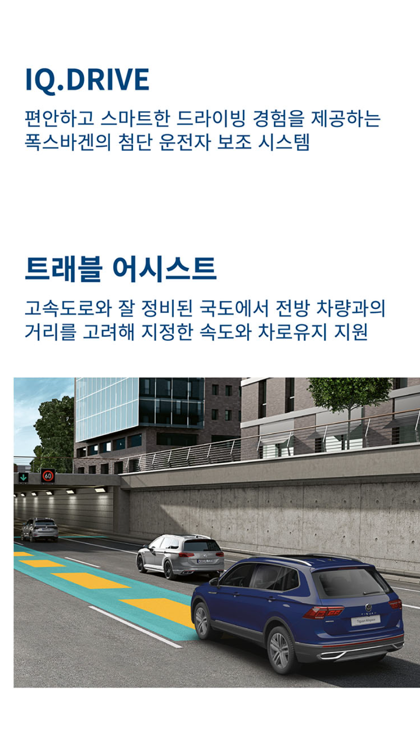 티구안 올스페이스