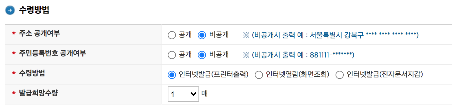 소득금액증명원 홈택스에서 발급받는 방법
