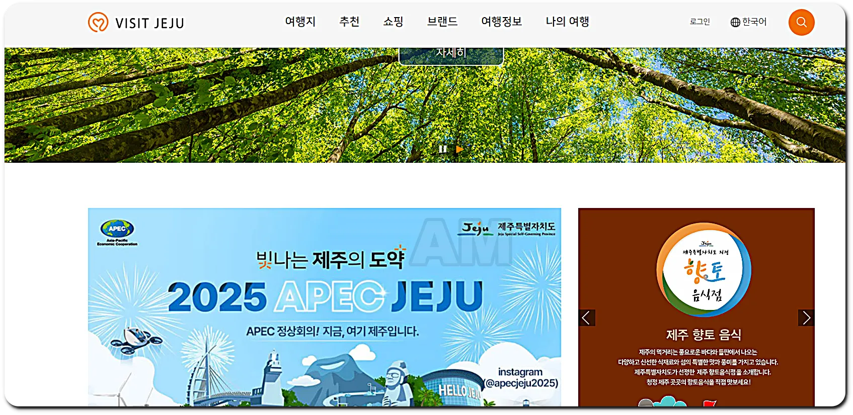 제주도 여행정보