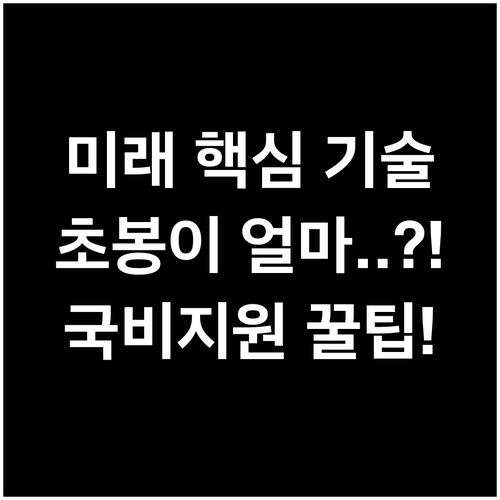 미래 제조 핵심 스마트팩토리 엔지니어..