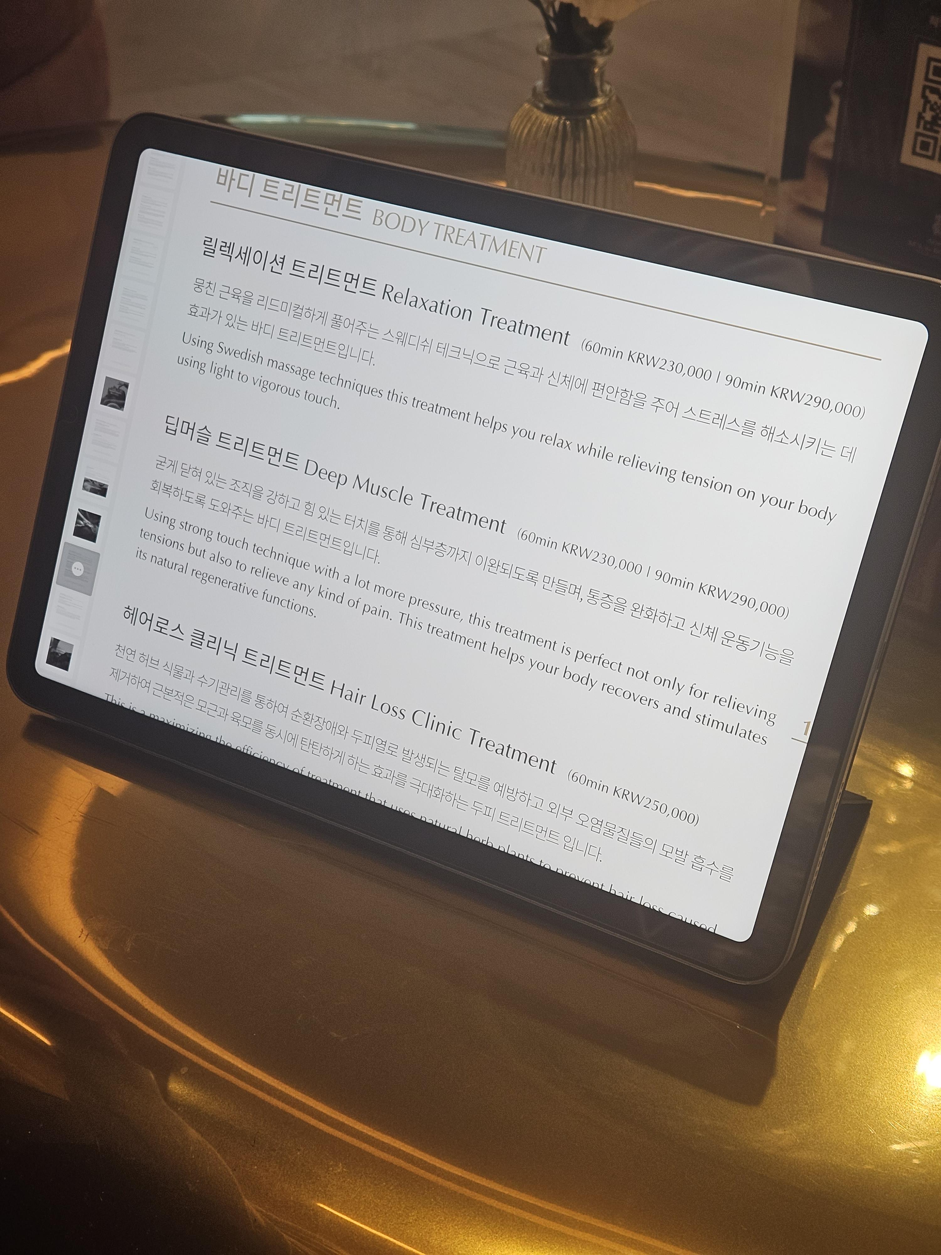 바디 트리트먼트 종류