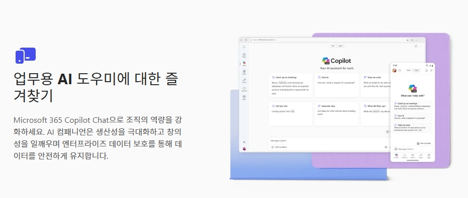 엑셀 업무 80% 자동화: VBA 필요 없는 Copilot부터 ChatGPT까지 AI 도구 총정리