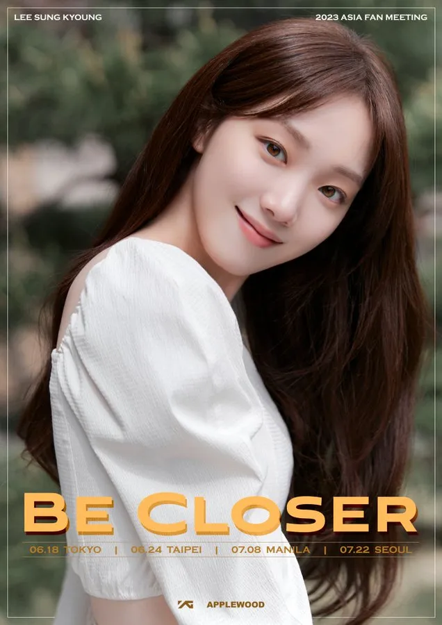 이성경-팬미팅-포스터