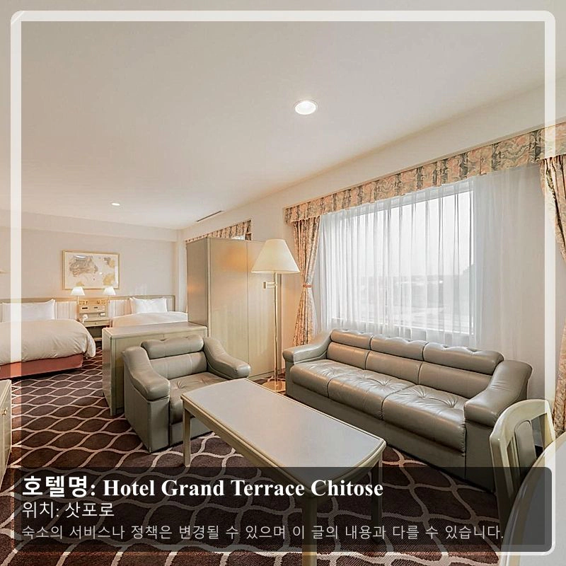 Hotel Grand Terrace Chitose_2