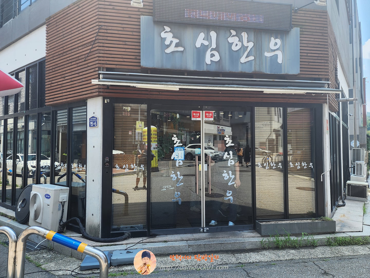 초심한우 서판교점