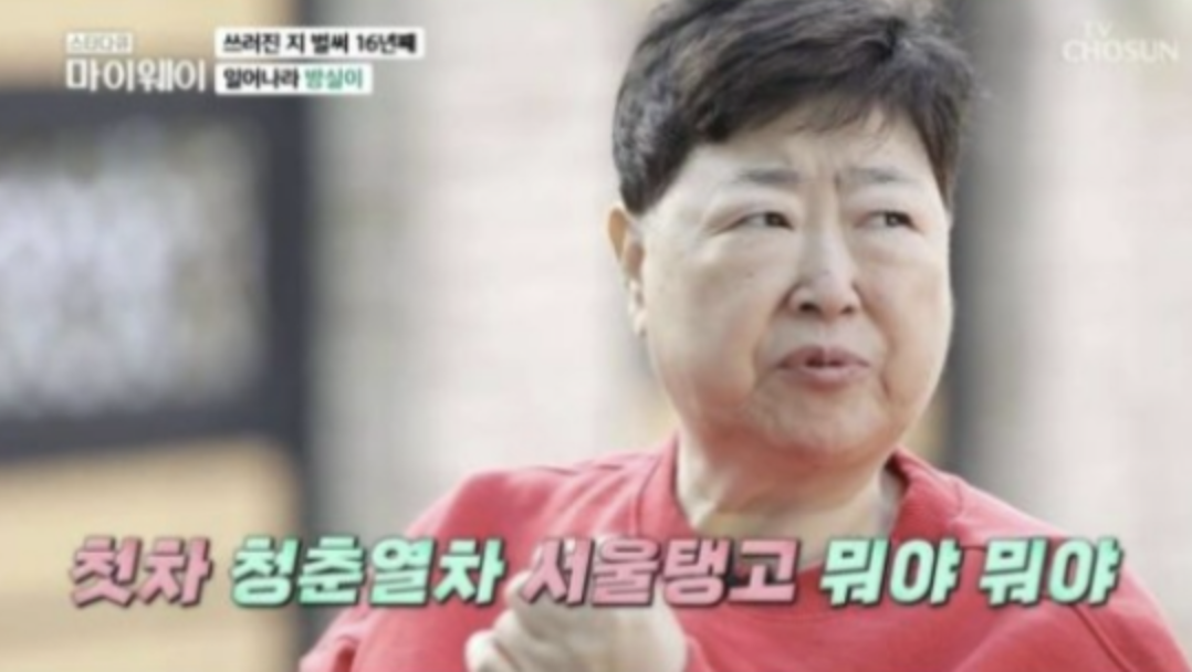 방실이19