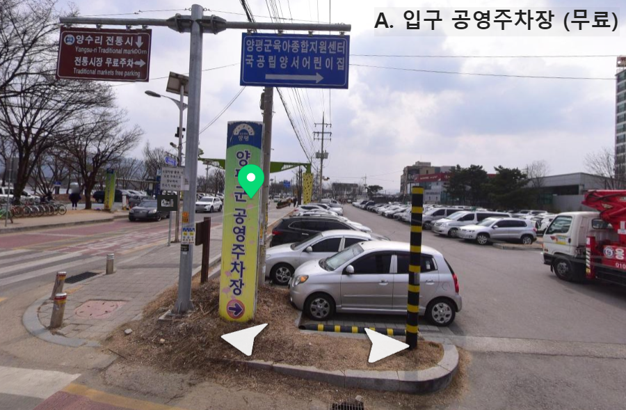 두물머리 공영주차장