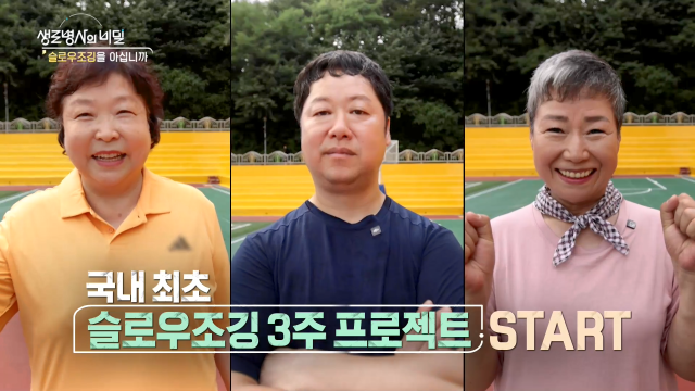 슬로우조깅-함께-3주프로젝트