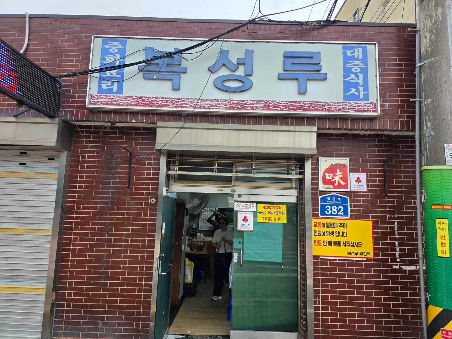 복성루 외부의 모습을 보여주는 이미지
