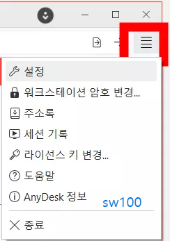애니데스크 설정