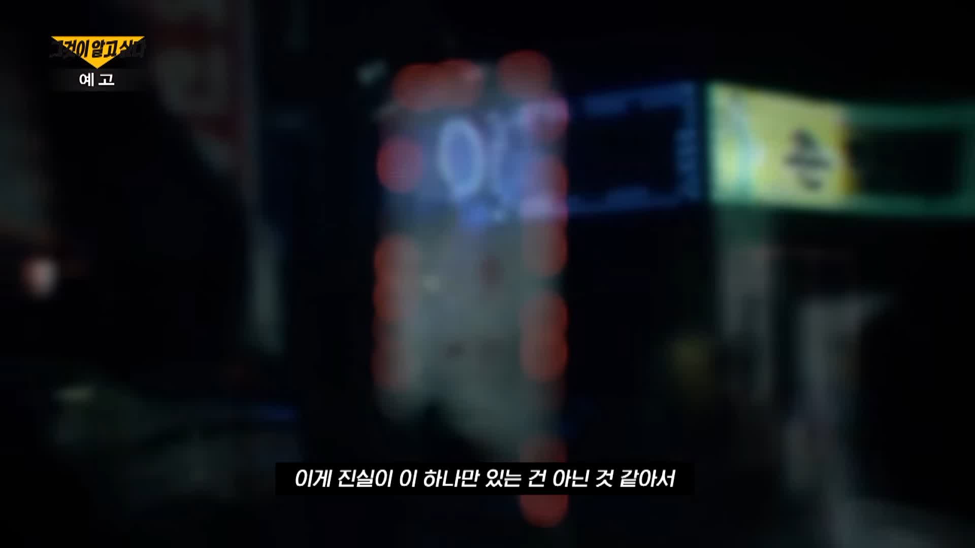 그알 그것이알고싶다 원주 악마 포주 자매 위 실세 존재, 자기 대소변 먹게하고 개 사료 먹이고 목줄 채운 유흥업소 방석집 사건 1321회