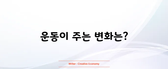 허리 협착증에 좋은 운동