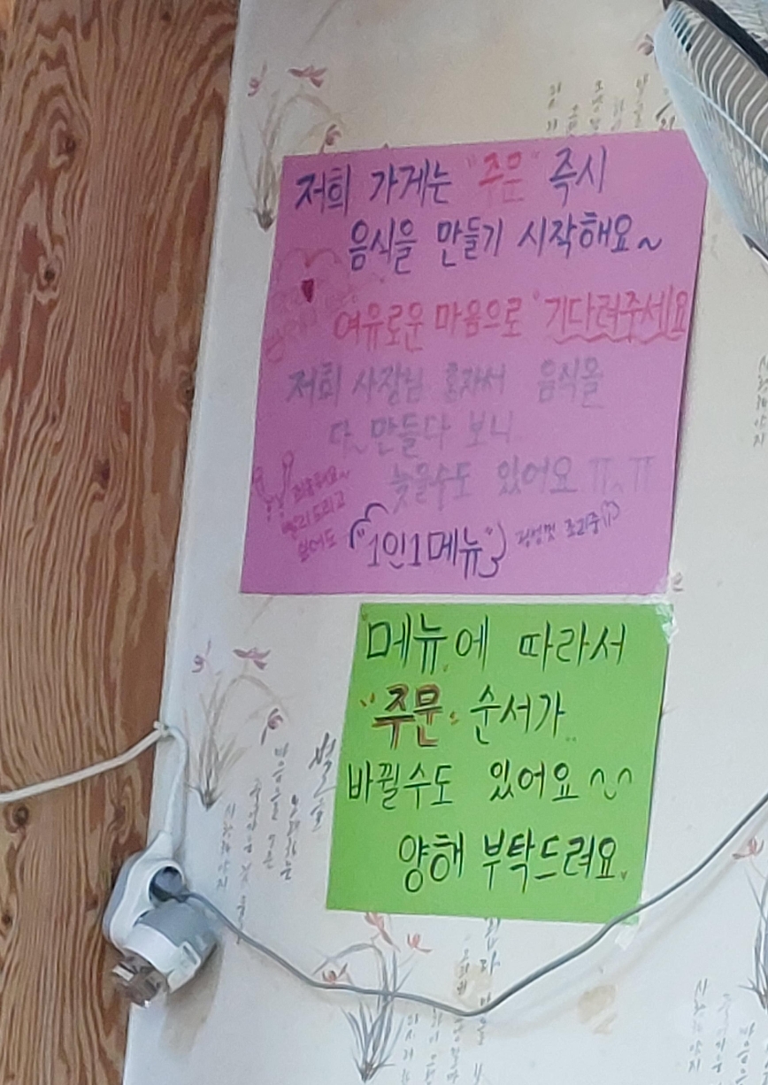 원내동 맛집 대복식당 메뉴알림글