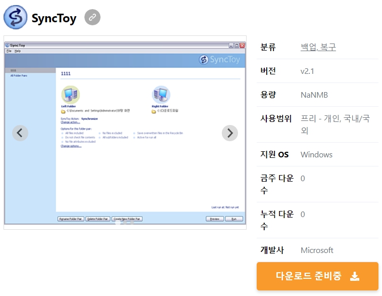 SyncToy
