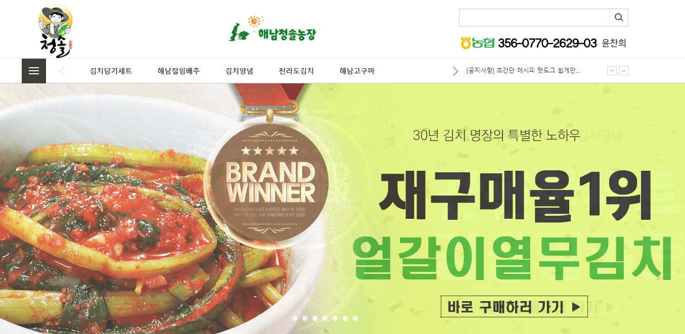 해남 절임배추 20kg 사전예약 가격비교