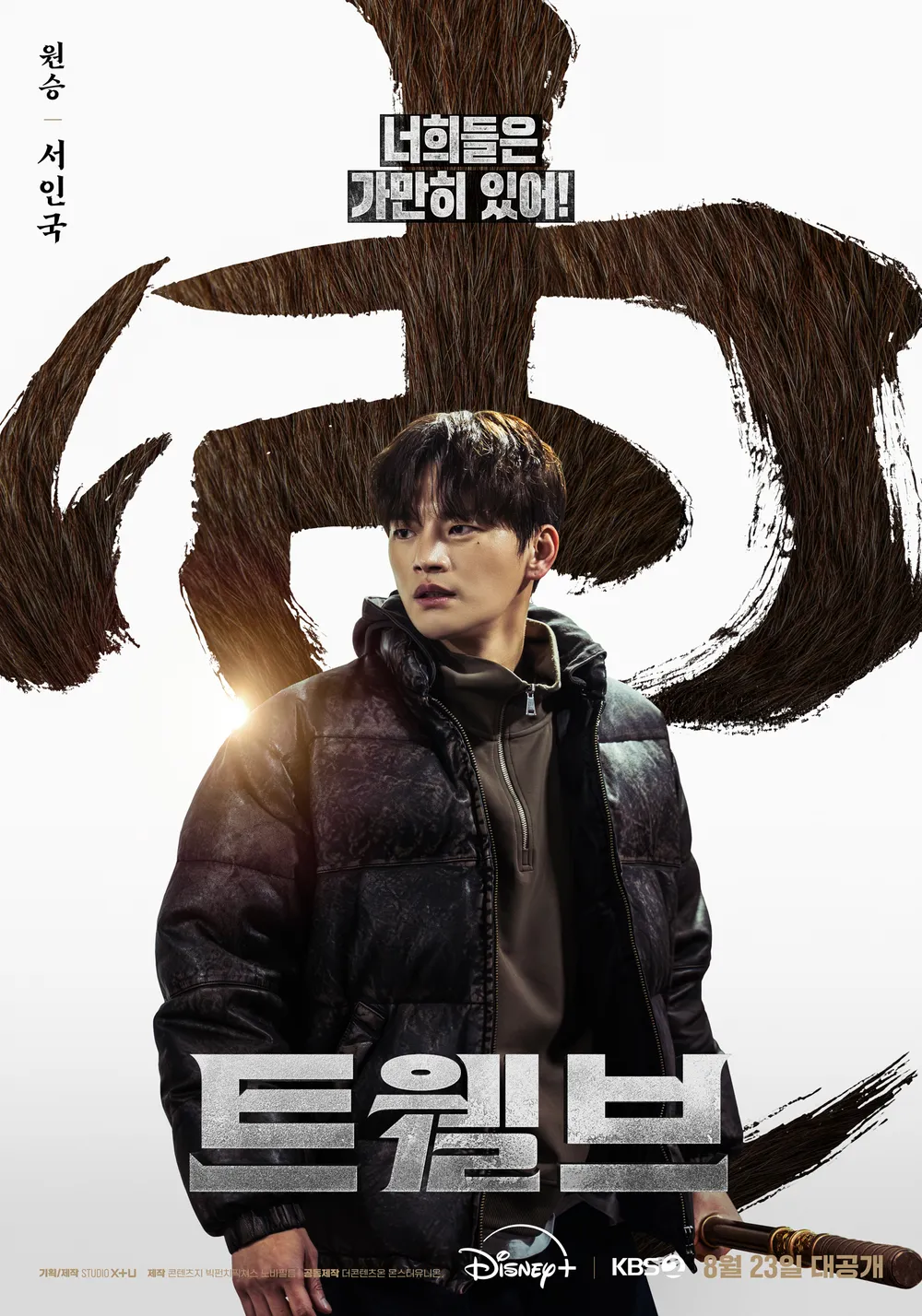 트웰브 드라마