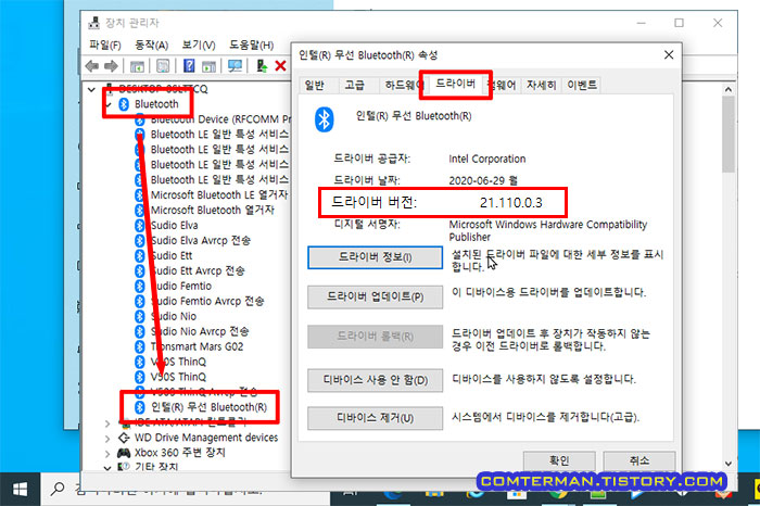장치 관리자 드라이버 버전 확인