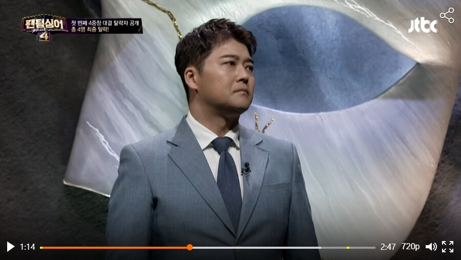 팬텀싱어4-4라운드-탈락자-김광진