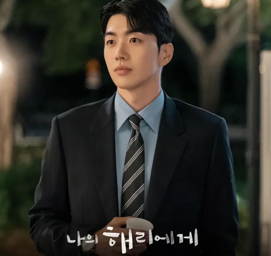 나의 해리에게 강주연