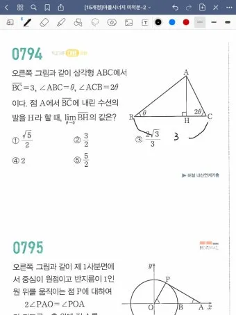 2025 마플시너지 공통수학2 책소개 교재리뷰 답지 모음집_7