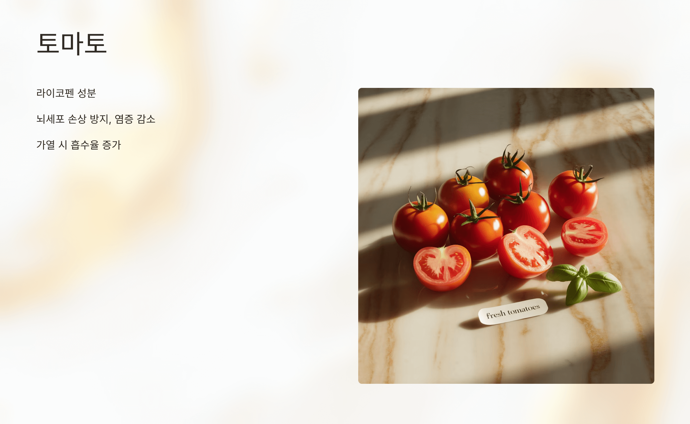 뇌경색에 좋은 음식 사진입니다.