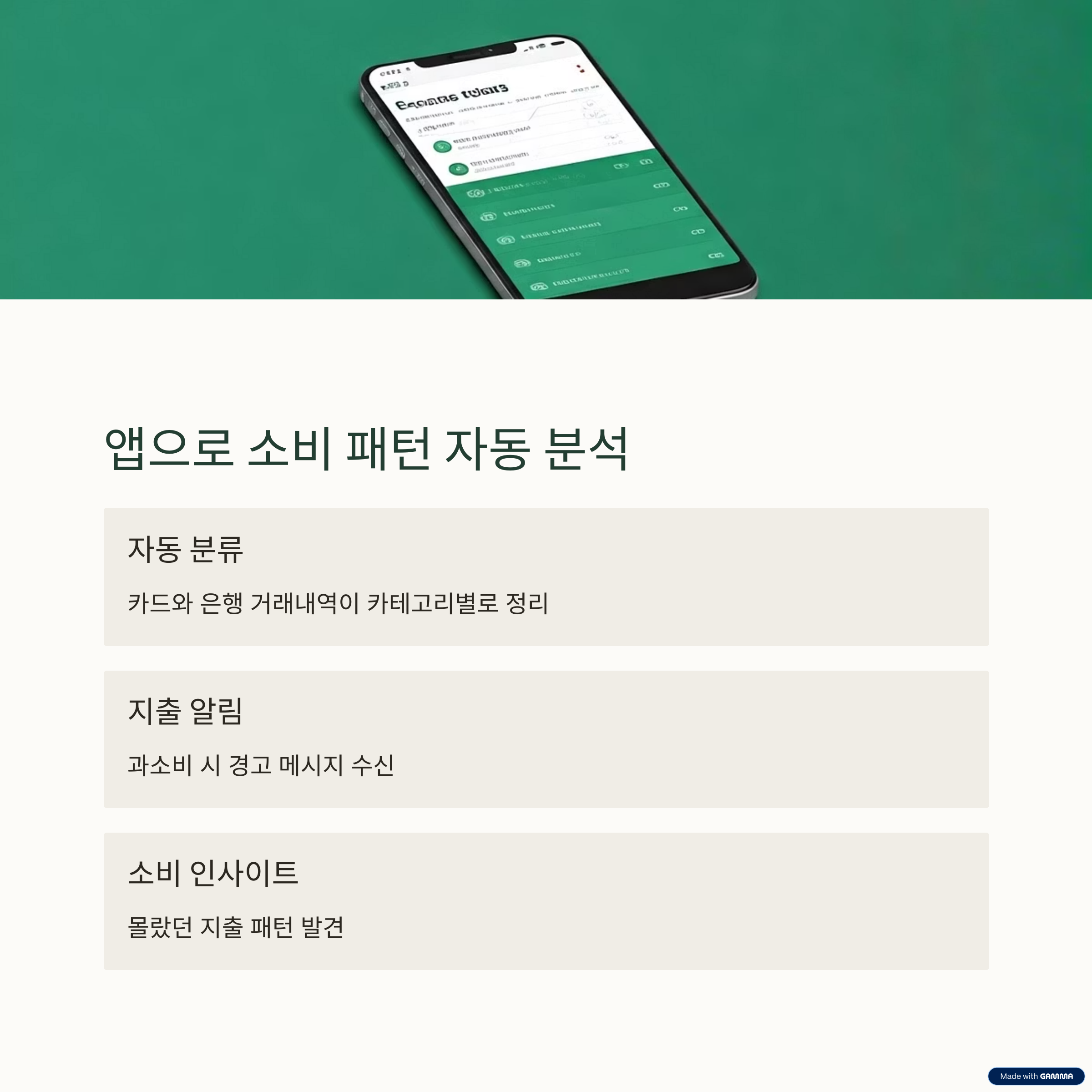 자동화로 돈 버는 습관: 귀찮음 없이 절약하는 똑똑한 방법