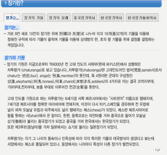 엠게임 장기 바로가기