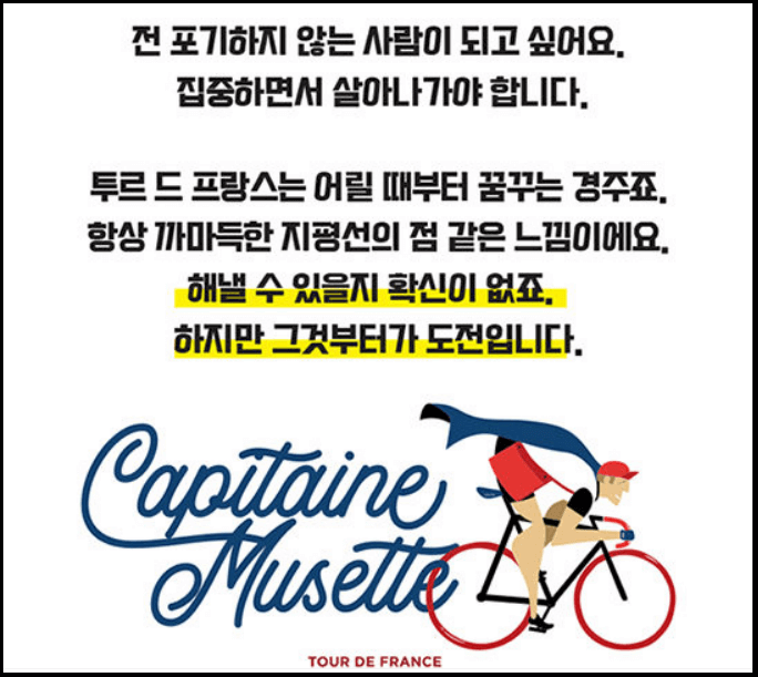 투르드프랑스-넷플릭스-언체인드-레이스-시즌2-공개