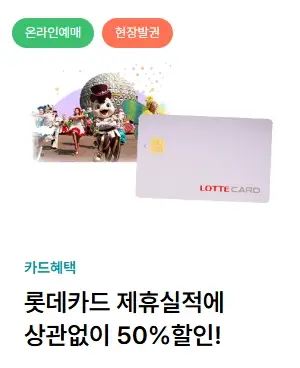 서울랜드-자유이용권-가격-입장료-할인-운영시간