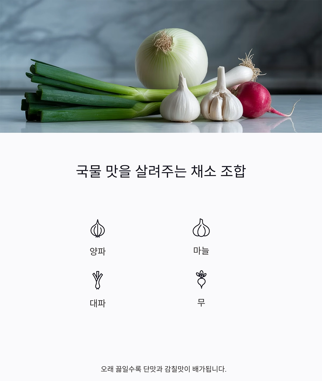국물 진하게 우려내는 3단계 비밀 공개