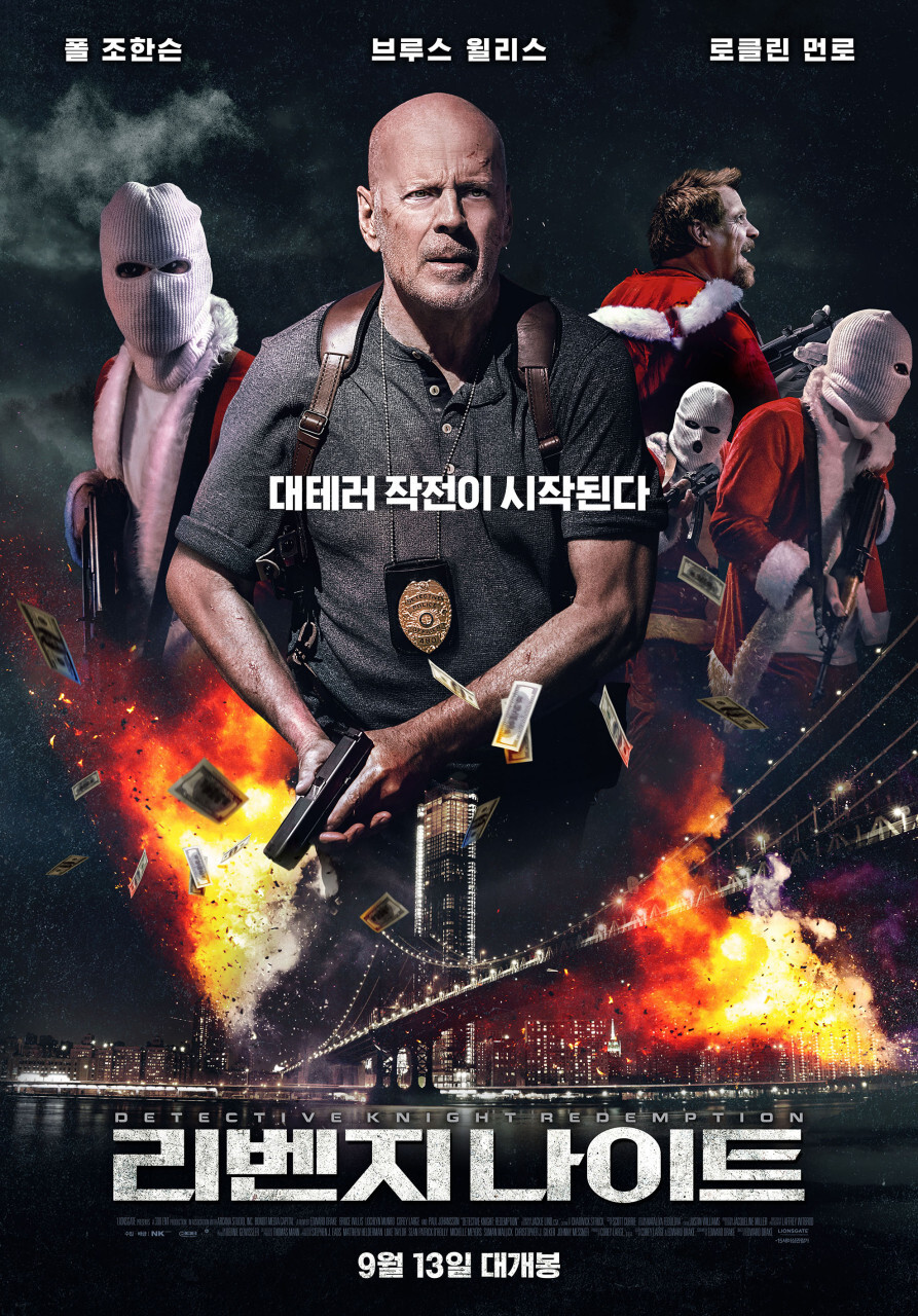 9월 개봉예정영화