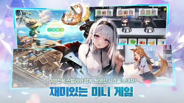 에이펙스걸스 미니게임