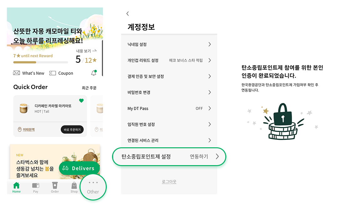 #스타벅스