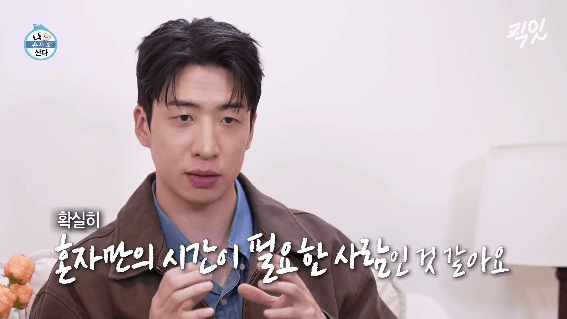 유수빈 혼자만의 시간