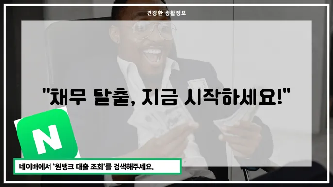 워크아웃 상담 프로세스