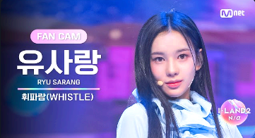 유사랑
